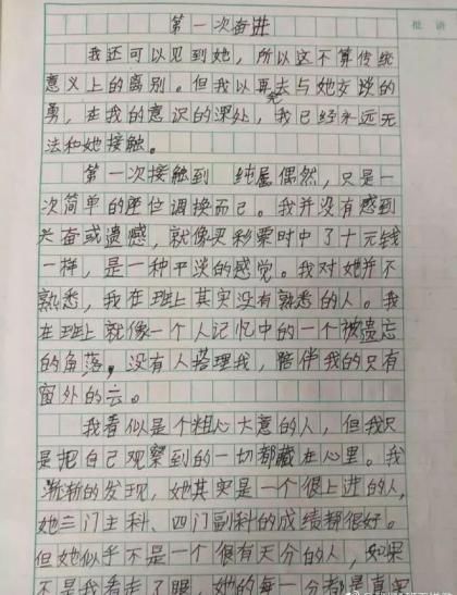 我的心也有柔軟的時候500作文開頭