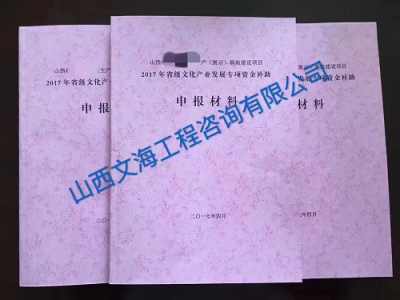 快遞用地申請報告(用地申請報告)