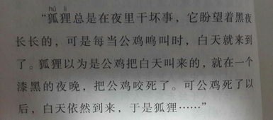 寫續(xù)寫故事開頭的作文