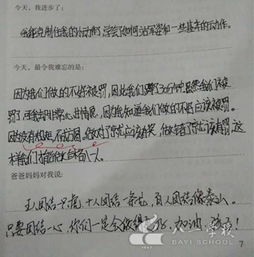 我在軍訓(xùn)中成長初一作文開頭結(jié)尾600字.