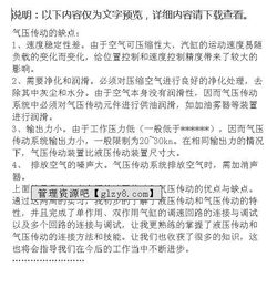 液壓傳動工作實訓(xùn)總結(jié)報告(實訓(xùn)總結(jié)報告)