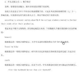 一個(gè)的人作文600字作文開頭