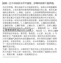 野外實踐心得(暑期野外實習社會實踐心得)