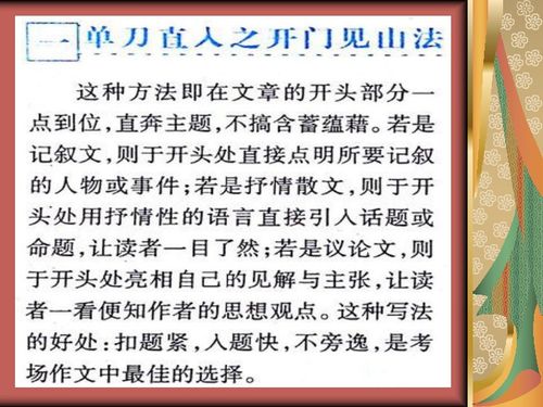 一次藝術(shù)作文好開頭