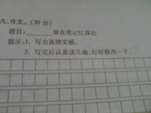 留在記憶深處的那個(gè)他作文開頭