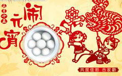 作文,元宵節(jié),開頭