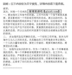 新入職公務(wù)員個人總結(jié)()