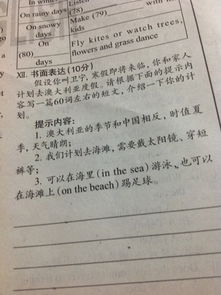 初一下作文開頭