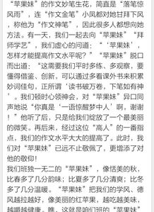 我身邊的牛人開頭作文600字作文