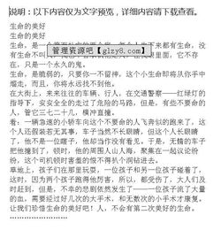 美好生活作文開頭怎么寫