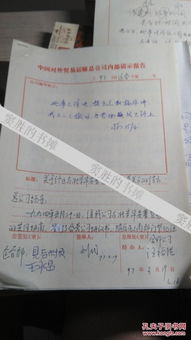 關(guān)于成立客運(yùn)公司的請示報告(有關(guān)成立客運(yùn)公司的請示報告)