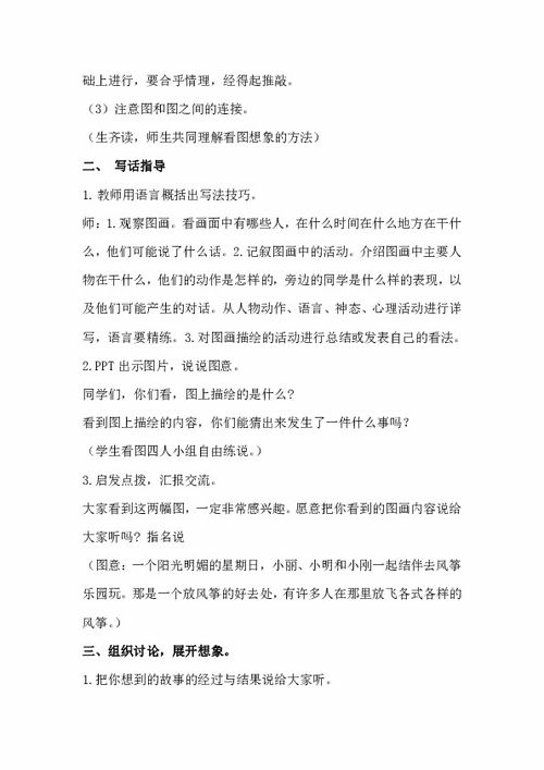 三級第二單元寫環(huán)保的作文開頭