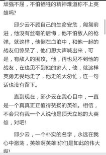 我身邊的愛國英雄作文1000字作文開頭