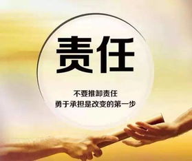 責任與擔當作文的開頭