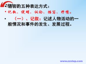 作文,敘事,五級(jí),結(jié)尾