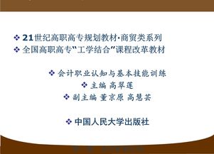 會計職業(yè)認(rèn)知(會計職業(yè)認(rèn)知)