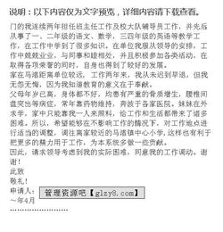 工作調(diào)動(dòng)請(qǐng)示報(bào)告范文(工作調(diào)動(dòng)請(qǐng)示報(bào)告)