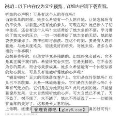 三級(jí)心聲作文開頭