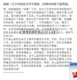 農(nóng)村社會(huì)實(shí)踐調(diào)查報(bào)告范文(暑期農(nóng)村社會(huì)實(shí)踐調(diào)查報(bào)告)