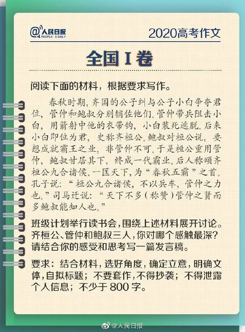 2020作文好開(kāi)頭