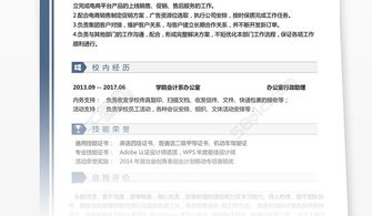 電商類簡歷個人評價(電商類簡歷個人評價)
