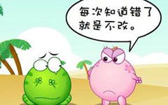 寫做錯事的作文開頭