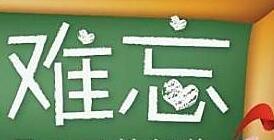 以往事為話題作文的開(kāi)頭