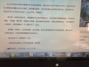 有關(guān)讀書的作文好開頭30個字