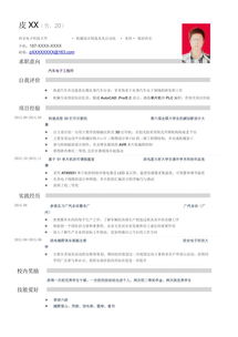 汽車(chē)行業(yè)工作簡(jiǎn)歷(汽車(chē)行業(yè)工作總結(jié))