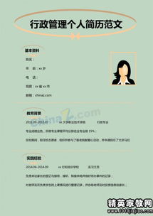 干部調(diào)動(dòng)介紹信格式(干部調(diào)動(dòng)介紹信格式)