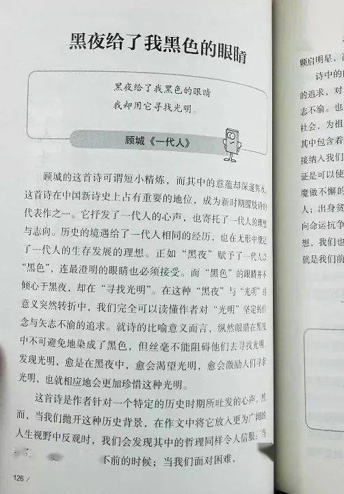 關(guān)于后悔作文的開頭要寫名人名言