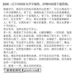 我的好朋友作文開(kāi)頭長(zhǎng)