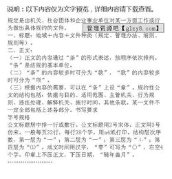 請(qǐng)示報(bào)告的公文格式(請(qǐng)示報(bào)告格式)