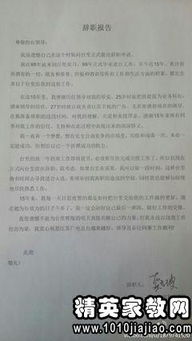 簡(jiǎn)短辭職報(bào)告書(簡(jiǎn)短辭職報(bào)告書)