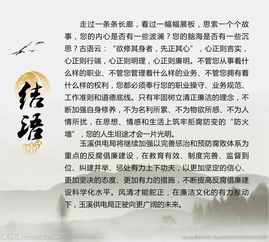 關于廉潔作文的開頭結尾