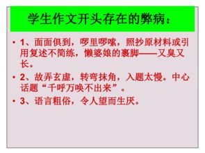 高考作文精典開頭