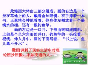 高中漫畫作文的開頭通用