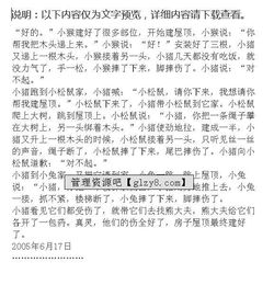 小豬看書作文開頭怎么學