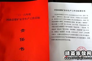 礦山職工安全責(zé)任書(礦山職工安全責(zé)任書)