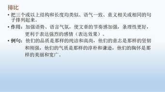 運(yùn)用修辭手法寫(xiě)理想作文開(kāi)頭