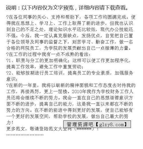 學(xué)校財(cái)務(wù)年終工作總結(jié)報(bào)告(學(xué)校年終工作總結(jié)報(bào)告)