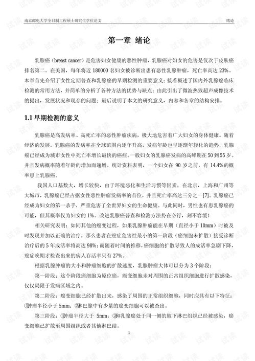 綜述性論文(綜述性論文提綱)