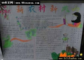 農(nóng)村與城市作文開(kāi)頭