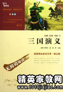 作文,讀后感,演義,開頭