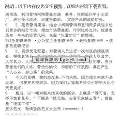 銷(xiāo)售經(jīng)理競(jìng)選演講稿范文(銷(xiāo)售經(jīng)理競(jìng)選演講稿)