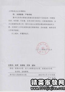 請示的報(bào)告范文(人事任命請示報(bào)告范文)