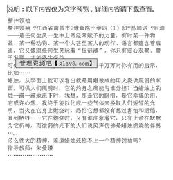 關(guān)于鉆研精神的作文開頭