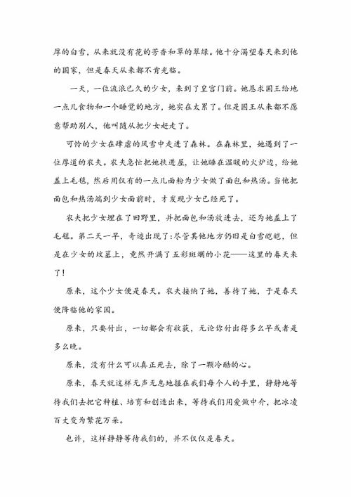 班里的風(fēng)景線四級(jí)作文開(kāi)頭