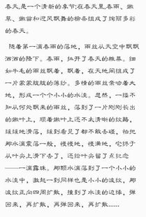 有關修辭的作文開頭