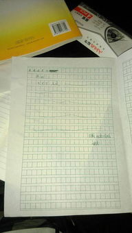 穿越a4紙作文開頭